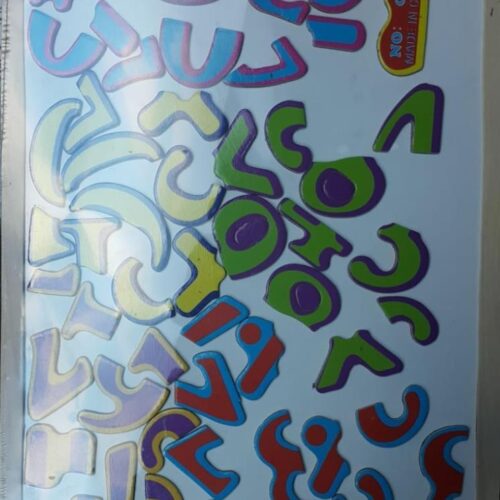 Sino Puzzle Ahşap Manyetik Rakamlar C-802
